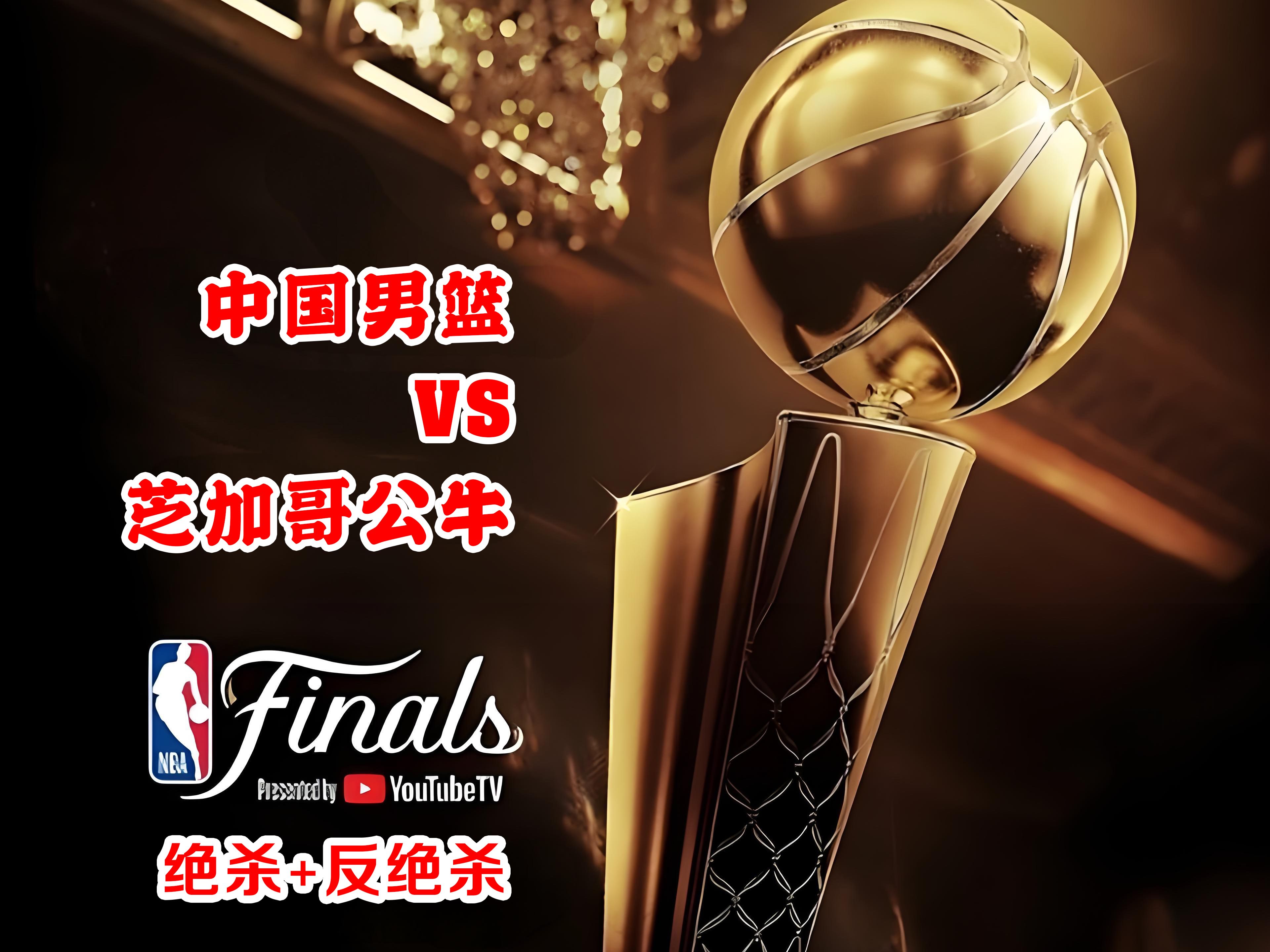 公牛球星三分绝杀，全场观众热烈欢呼，最大同时.